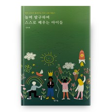 ThinkBook 邊玩邊探索 自主學習的孩子們, 金初潤