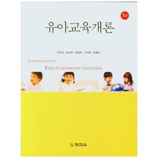 幼兒教育概論, 池玉貞, 金秀英,  鄭貞姬,  高美愛,  趙惠眞, 創知社