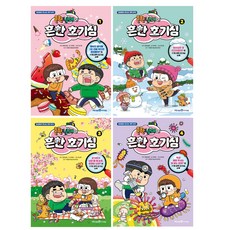 Mirae N Iseum 常見兄妹的常見好奇心 1~4, 安治賢