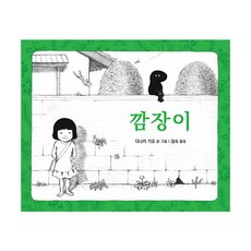 깜장이, 북뱅크