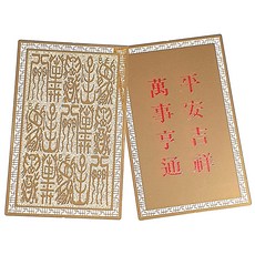 風水百貨 符咒卡, 財運符咒卡