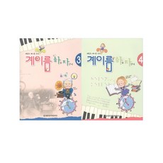 音階天空腳踏車 3~4冊套組, 世光音樂出版社