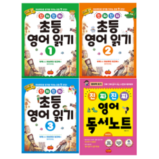 真的真的小學英語閱讀 1-3 + 英語閱讀筆記 Basic 套組 全4冊, 蹺蹺板學習