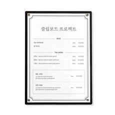 클립보드프로젝트 브래스핀 젠틀블랙 POP 보드, 1개