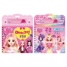 Happy Stella 公主裝扮塗鴉書 + Happy Stella 彩妝塗鴉書套組, Roi Visual, Roi I Jam
