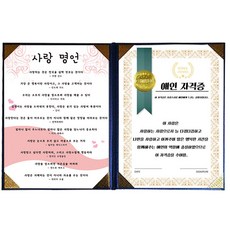 럭키심볼 특별한선물 특별한 애인자격증 + 사랑 명언 고급 블루 케이스