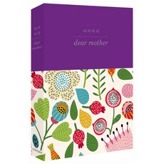 디어 마더, 한국일보사