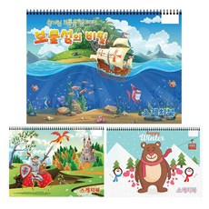 Artmoa 男孩素描本 隨機出貨, 20張, 3本, 350*250mm