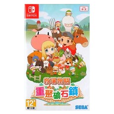 Nintendo 任天堂 SWITCH 牧場物語重聚礦石鎮