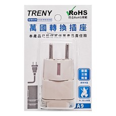 TRENY 萬國插座(德.法)-WA-9 旅行轉換插頭 多國適用 輕巧便攜, 1入