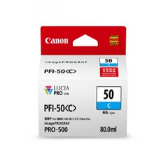 Canon 佳能 墨水 PFI-50C, 青色, 1個