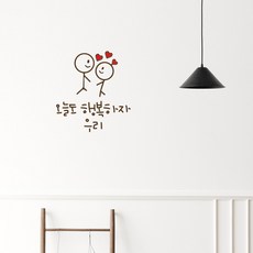 러블리팜 감성 레터링 캐릭터 시트지 6 오늘도 행복하자 우리, 6.오늘도 행복하자 우리, 브라운