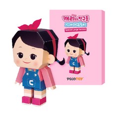 Carrie玩具朋友們 PECOTOY 紙玩具DIY, 攜帶