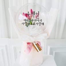 Lovely Farm 人造花 不會破的魔法花朵氣球 花束型 鬱金香 百日 25cm + LED燈 + 零用錢鈔票夾 10入組, 粉紅色 + 黑色