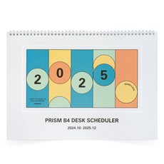 indigo 2025 Prism 大型 B4 辦公桌調度器, 1個, 混色