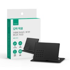 모락 딱쿵 대쉬보드 계기판 핸드폰 차량용거치대, 1개