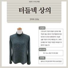 터틀넥 상의 옷 패턴 도안, 혼합색상, 1개