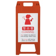 동광세이프티 사출형 여성 미화원 A형 표지판, 1개, 적색