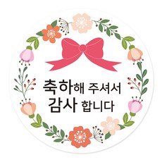 Design City 圓形答謝包裝貼紙 6cm, 感謝您的祝賀, 100個