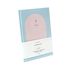 인디고 처음육아 한 문장 태교 일기장, 블루, 1개