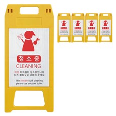 동광세이프티 사출형 여성 미화원 A형 표지판, 5개, 노랑색