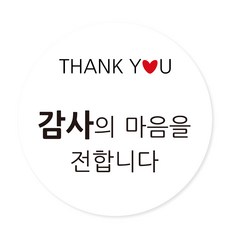연두앵두 포장 스티커, 100개, 감사의 마음을 전합니다 J