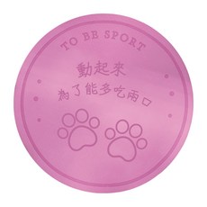 戀家小舖 超慢跑墊 64 x 2cm, 1個, 粉色 為了能多吃兩口