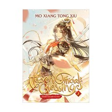 Heaven Official's Blessing : Tian Guan Ci Fu Vol. 2, SevenSeasEntertainment