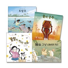 푸르른 지구 환경 그림책 세트, 크레용하우스