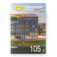 設計&細節 105 屋頂空間, 現代建築社, 現代建築社編輯部 (作者)