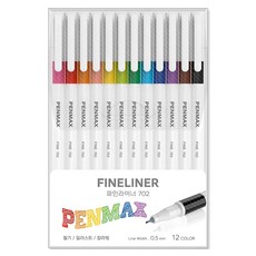 PENMAX 702 細字筆 0.5mm, 1個, 綜合色