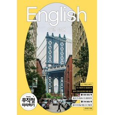 旅行英文：無腦跟著學, 吉벗易說, NSB9791140705931