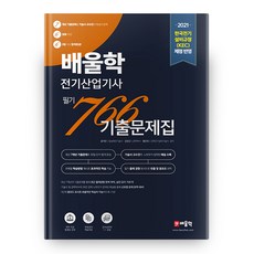 Baeulhak 2021 電機產業技師 筆試 766 考古題本