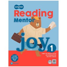 Reading Mentor Joy, 朗文, 1