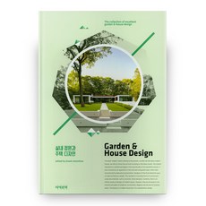 室內庭園與住宅設計, 智碩文化