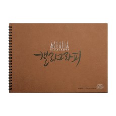 Art SQUARE 書法粒子, A4, 1個