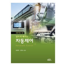 dongilbook 紮實學習自動控制, 林憲燦, 林賢秀
