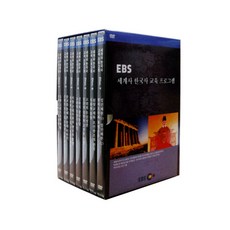 EBS 世界史 韓國史 教育節目 DVD, 7CD