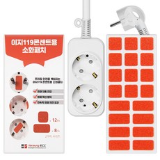 에코네트웍스 꼬비 일반 멀티콘센트 2구 10A + 소화패치 20p 세트, 3m, 혼합색상, 1세트