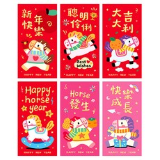 bebehome 財源廣進馬年紅包袋6件組 新年快樂, 6個