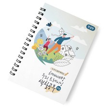 預防失智症 大腦訓練 著色學習 老人專用著色本 深化學習篇 初級, 李奎鎮, MADE