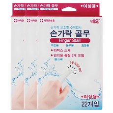 新 女性用手指套 22入, 混色, 3盒