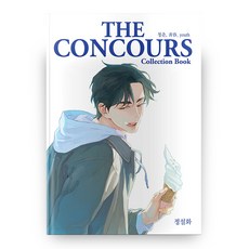 The Concours 收藏冊, 首爾媒體漫畫, NSB9791136727657