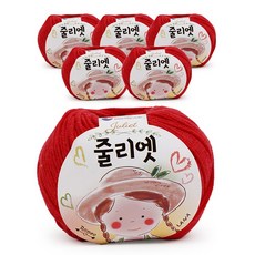 필립섬유 쎄비 줄리엣 뜨개실 30g, 26 핫레드, 6개