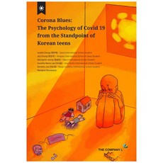 Corona Blues: The Psychology of Covid 19 from the Standpoint of Korean Teens, Austin Chung 等, 德康潘尼爾