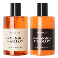 Asoyun Spa Mansion 迷迭香沐浴露 400ml + 身體乳液 400ml 套組, 1套