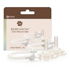GREEN FINGER 綠手指 Bebe Grow吸管杯專用替換軟管式吸管 2入, 透明, 1組