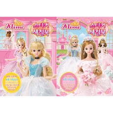 미미 스티커 색칠북 2종 세트, UNICORN