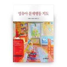 changjisa 幼兒問題行為指導, 昌吉薩寺