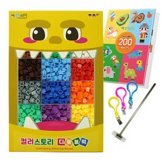 colorstory 彩色拼豆 16色 1800入+圖案書+錘子+扣環 T02 10mm, 混色